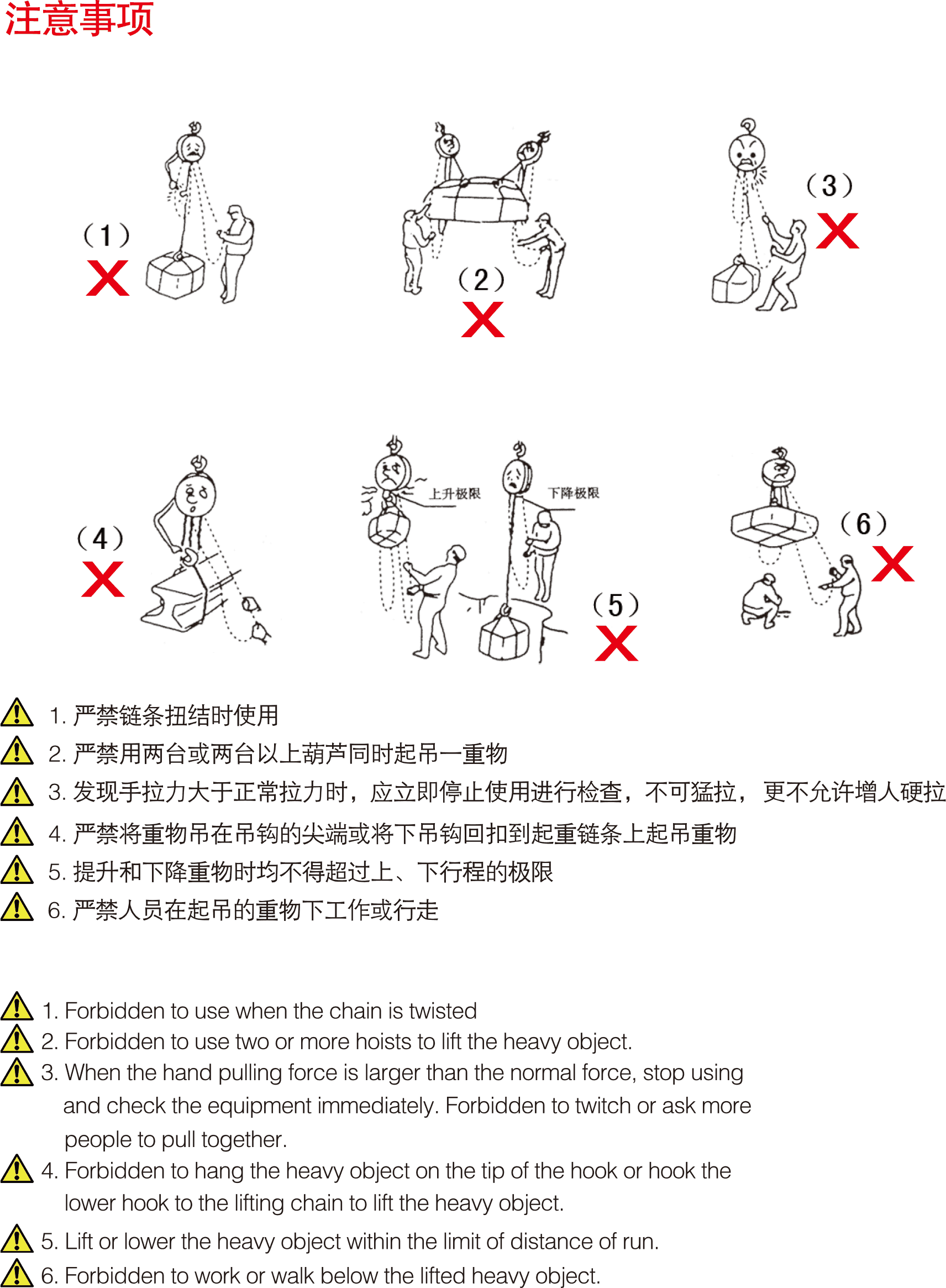 日式手拉葫蘆(圖2)