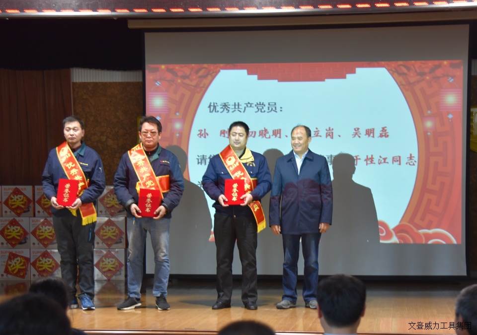 威力工具集團(tuán)2017年度職工大會(huì)順利召開(kāi)(圖11)