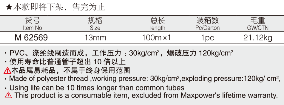 PVC 空氣管(圖1)