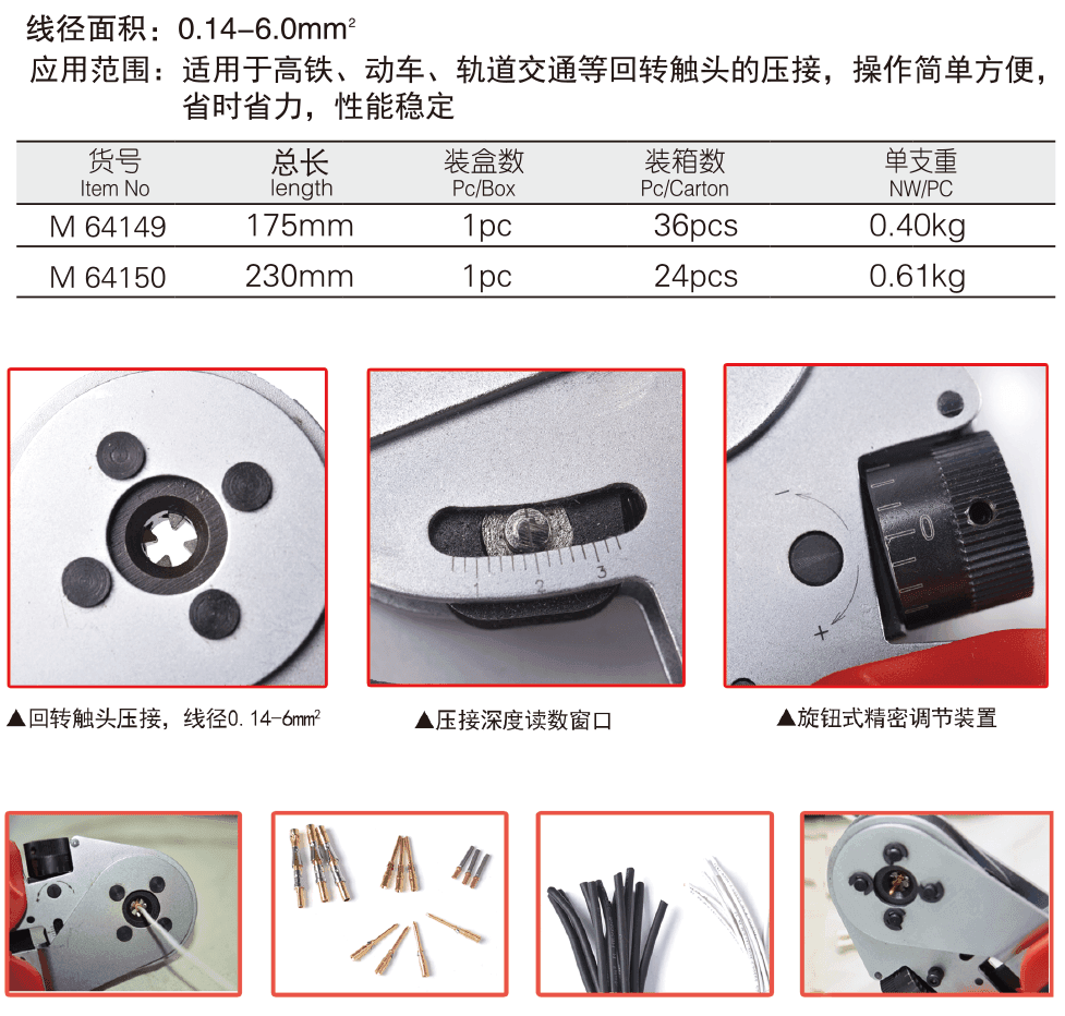 C42610A型壓線鉗(圖1)