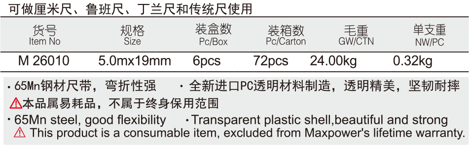 雙面高檔魯班鋼卷尺(圖1)