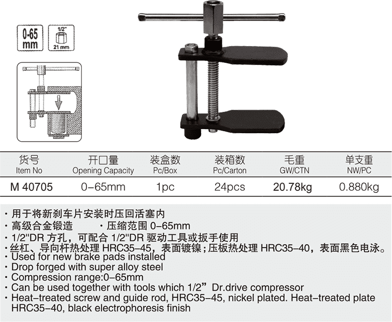 碟剎調整器(圖1)