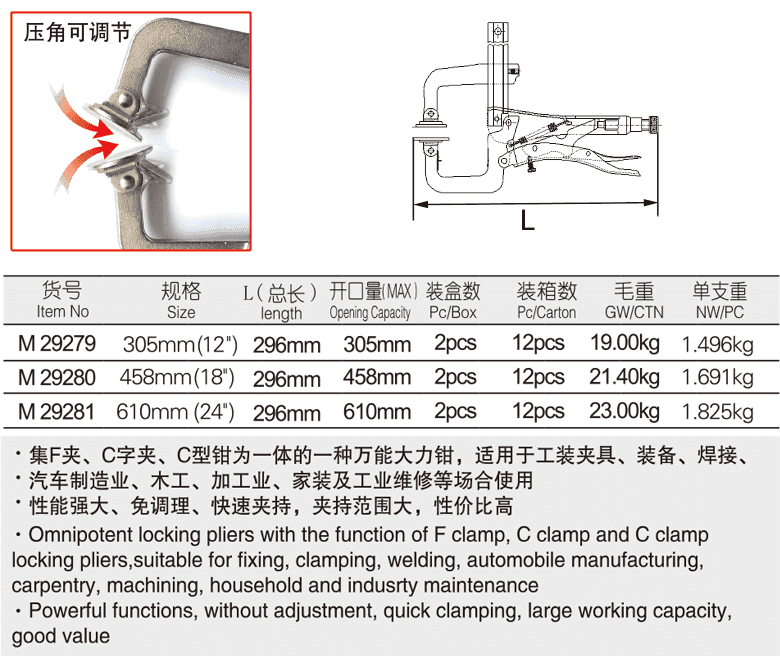 滑桿大力鉗(圖1)