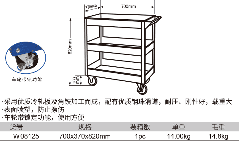 三層工具車(圖1)