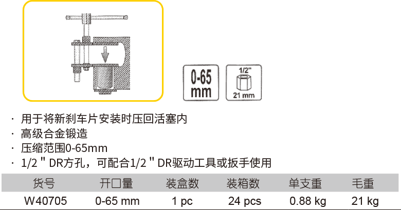 碟剎調(diào)整器 (圖1)