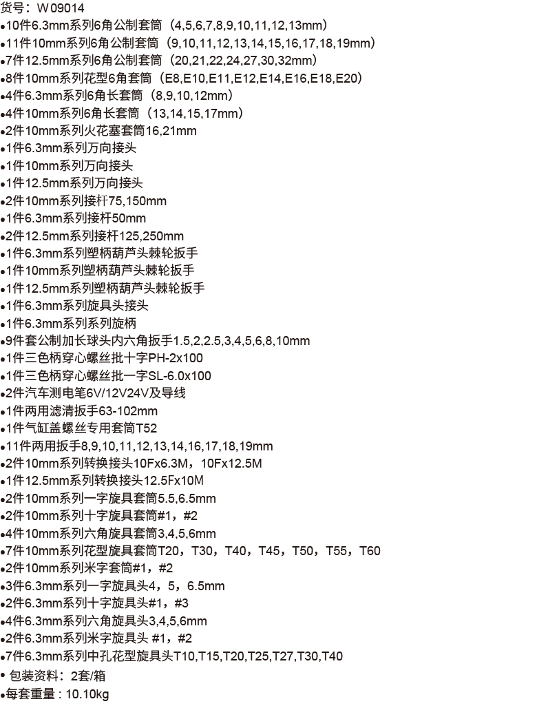 120+3件6.3mm+10mm+12.5mm系列汽車維修綜合組套(圖1)