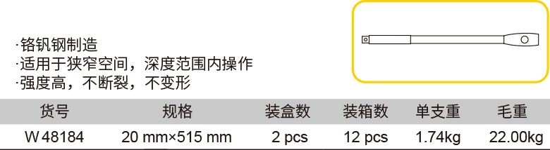 加力桿(圖1)