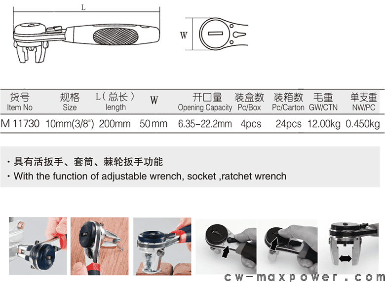 多功能可調(diào)套筒扳手(圖1)